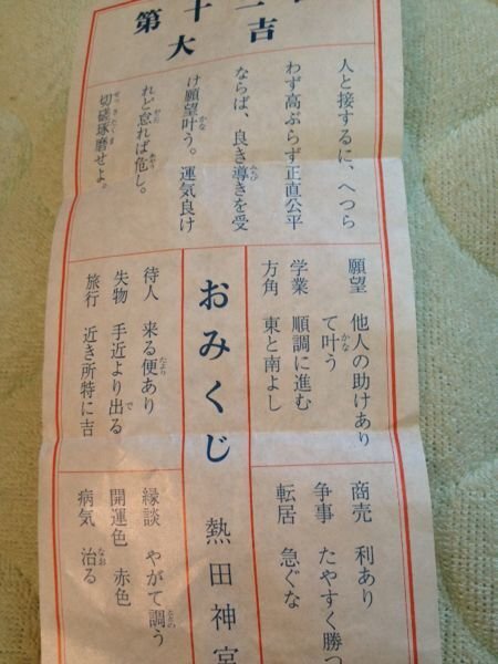 地主神社のおみくじってよく当たりますか 京都の縁結びで有名な Yahoo 知恵袋