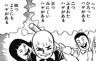 しばしば ハゲ といじられる漫画のキャラクターを教えて下さい 以下の Yahoo 知恵袋