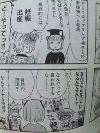 Blの漫画で嘔吐 浣腸 下痢 妊娠などのマニアックな描写があ Yahoo 知恵袋