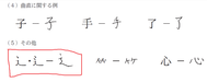 漢字のしんにょうで点が二つだったりしますが二つのは古いしんにょ Yahoo 知恵袋