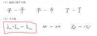漢字のしんにょうで点が二つだったりしますが二つのは古いしんにょ Yahoo 知恵袋
