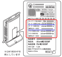 Atermwg1800hpというwi Fiルーターを設定したいので Yahoo 知恵袋