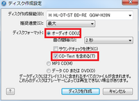 ｃｄコピーについて車のオーディオで聴きたいので 曲名を表示するの Yahoo 知恵袋