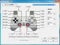 Epsxeというエミュレーターを使ってｐｓのゲームをしたいのですがコント Yahoo 知恵袋