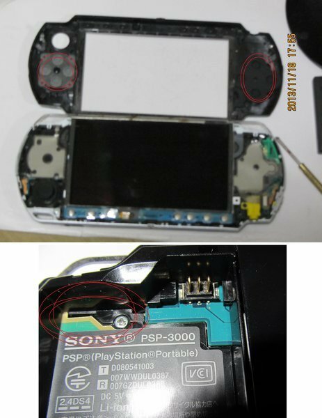 PSPの画面に傷がいったので自分で修復する方法はありませんか 
