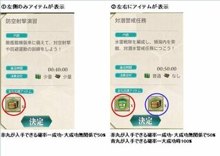 僕は艦これをしています それで遠征のことで聞きたいことがあり Yahoo 知恵袋