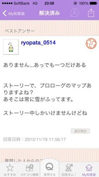 グラセフ5は雨 晴れ 曇り 雷ですが チートで雪もあるのですが チートつ Yahoo 知恵袋