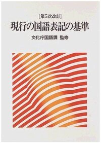 いただき は漢字かひらがなか教えてください 素晴らしい賞をいただき Yahoo 知恵袋