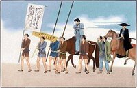 時代劇では処刑される罪人が馬に乗せられて市中引き回しにされる場面が 