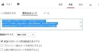 Amebaブログでyoutubeの動画の貼り付けをしたいんです Yahoo 知恵袋