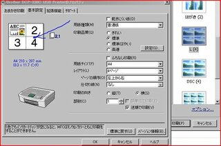 Windows7のexplorerで写真を印刷するとき 複数のjpgファイ Yahoo 知恵袋