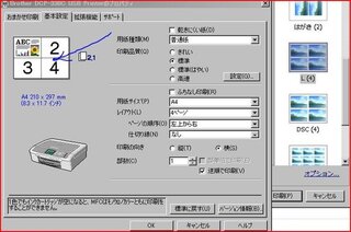 Windows7のexplorerで写真を印刷するとき 複数のjpgファイ Yahoo 知恵袋