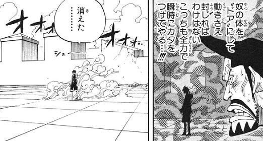 ワンピースのc9のブルーノは ドアドアの実の能力者ですが使い方が下手くそだと Yahoo 知恵袋