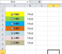 Excelでのチェックボックスの色の変え方について どなたかお助けくださ Yahoo 知恵袋