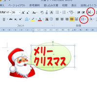 ワードで吹出しの文字を枠ぎりぎりまで大きくしたいのですが 図形の Yahoo 知恵袋