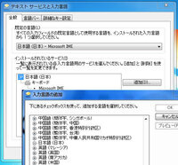 中国語をimeパッドで入力したいのですが 方法が分かりません Yahoo 知恵袋