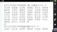 パワプロ13で橘みずきのパスワード教えてください 今回は公 Yahoo 知恵袋