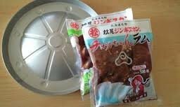 アルミの簡易ジンギスカン鍋の使い方について 北海道の友達に10 Yahoo 知恵袋