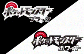 ポケモンbwの北米版とbw2の日本語版 ポケモンbwの北米版とbw2の日本 Yahoo 知恵袋