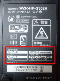 Buffaloの無線lan親機 のaoss機能が壊れました 一昨 Yahoo 知恵袋