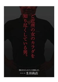 ソモサンセッパ の問題の答えがわかりません ご近所の女のカラダを Yahoo 知恵袋