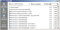 Microsoftvisualc 05とかがいっぱいあるんですけ Yahoo 知恵袋