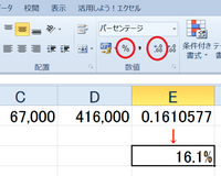 Excel表計算の問題 の少数第一位未満四捨五入の表示ってどうやればい Yahoo 知恵袋