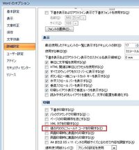 至急 突然ワードが印刷できなくなりました Microｓｏｆｔoffi Yahoo 知恵袋