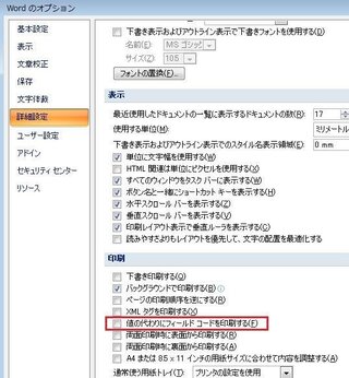 至急 突然ワードが印刷できなくなりました Microｓｏｆｔoffi Yahoo 知恵袋