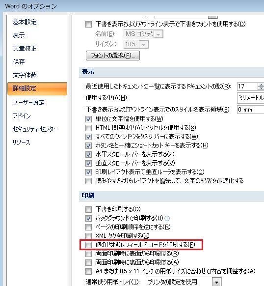 至急 突然ワードが印刷できなくなりました Microｓｏｆｔoffi Yahoo 知恵袋