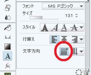 最も好ましい Clip Studio 文字 縁取り ザタモの壁