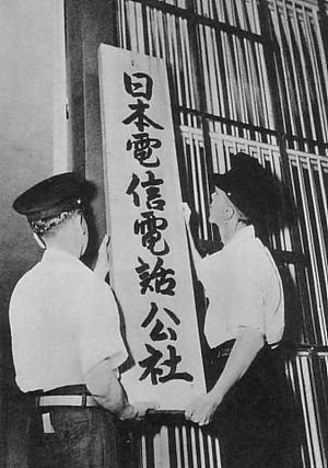 調査の仕事 日本電信電話公社　昭和52年 ans-270346770?w=200&h=200&up=0