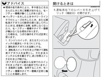 Ekワゴンの給油口が開きません 燃料も少ないので ピンチです どう Yahoo 知恵袋