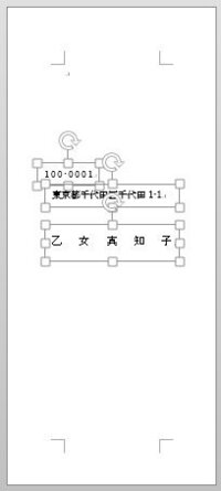 封筒長形4号に横書きで印刷したいのですが 封筒は縦設定で文字 Yahoo 知恵袋