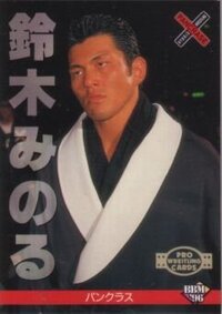 コレクション 鈴木 みのる 髪型
