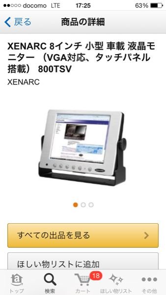 ワイルドスピードMAXに出てくるGT-R（25GT-T）のMFDのモ - Yahoo