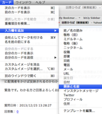 宛名はがき宛名設定の質問 マックのappstoreで宛名はがきのアプリを Yahoo 知恵袋