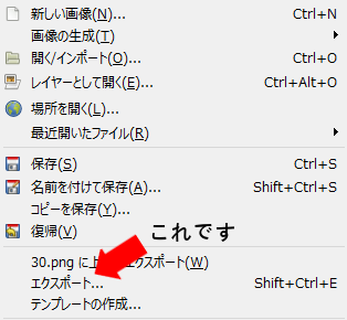 Gimpで編集したデータをpsdで保存する方法を教えてください Yahoo 知恵袋