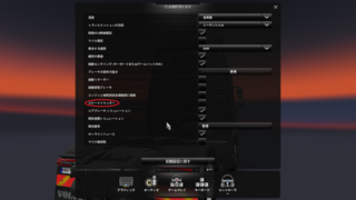 ユーロトラックシュミレーター２速度リミッター解除ｍｏｄの入れ方 Yahoo 知恵袋