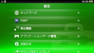 Psvitaで Psstoreのログアウトの仕方を教えてください Yahoo 知恵袋