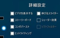 Osuのスキンでプレイしている最中に横から出てくるキャラを消 Yahoo 知恵袋