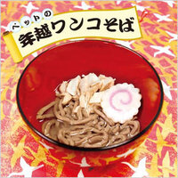 そばを食べる犬はいますか 犬がそばを食べてたらこれがホントのわんこそばですね Yahoo 知恵袋