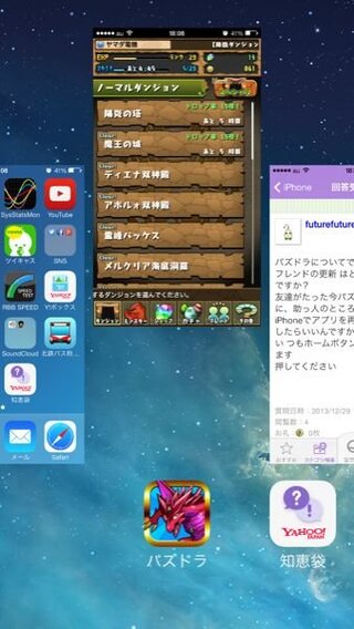 パズドラについてです フレンドの更新はどうやったらするんですか 友達がたった Yahoo 知恵袋