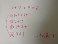 場合の数1g 2g 3gの3種類の分銅をどれも1個以上用いて Yahoo 知恵袋