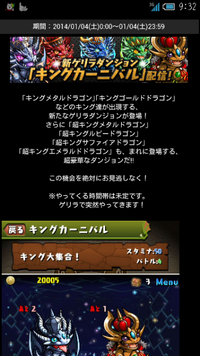 パズドラ ゲリラダンジョン キングカーニバル の時間はまだ判明し Yahoo 知恵袋