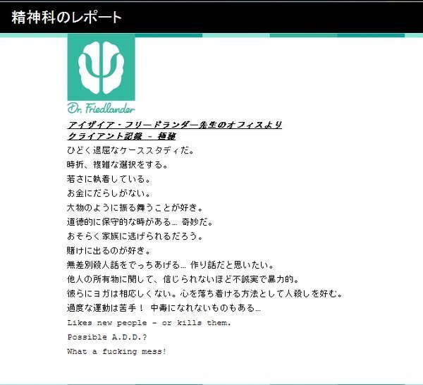 グラセフ5クリアしました 最後に精神科医の診断でるじゃないですか あ Yahoo 知恵袋