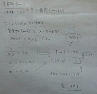 0 mol Lの水酸化ナトリウム水溶液300ml中に水酸化ナトリ Yahoo 知恵袋