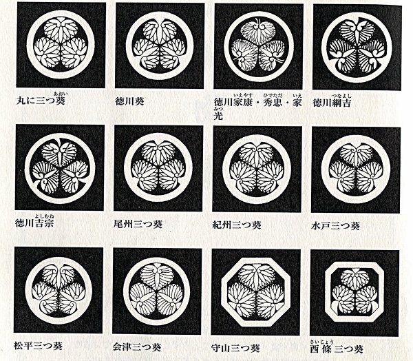 徳川家康家紋とその意味は 由来から秀吉 信長の家紋との違いまで解説 レキシル Rekisiru