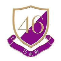 乃木坂46のロゴマークって二つあるじゃないですか その三角じゃない方のマ Yahoo 知恵袋