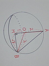 中学の体積の問題です宜しくお願いします 半径2の球に高さ3の円錐が内接し Yahoo 知恵袋